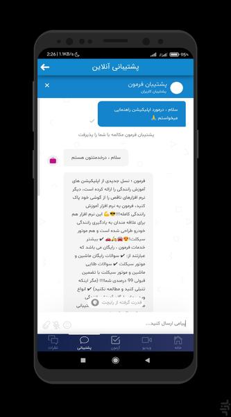 فرمون | آزمون آیین نامه - عکس برنامه موبایلی اندروید