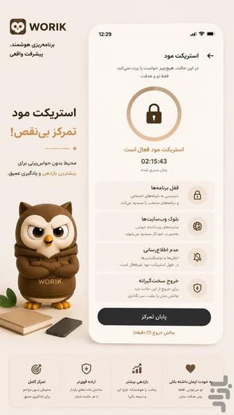 وُریک | همراه هوشمند مطالعه - عکس برنامه موبایلی اندروید