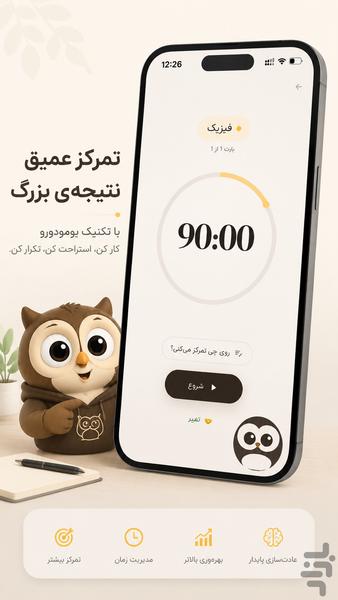 وُریک | همراه هوشمند مطالعه - عکس برنامه موبایلی اندروید