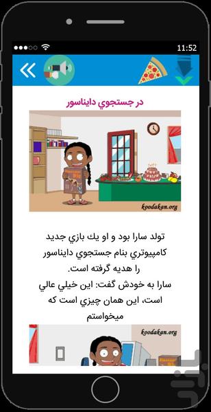 کوچولو بخون، ببین، بشنو - Image screenshot of android app