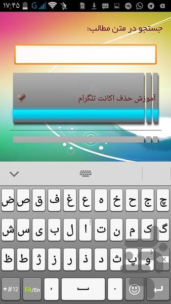 ترفندگرام - Image screenshot of android app