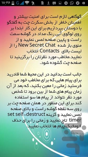 ترفندگرام - Image screenshot of android app