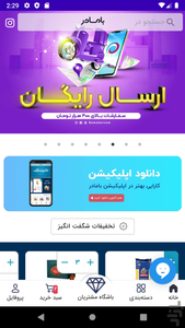 بامادر - عکس برنامه موبایلی اندروید