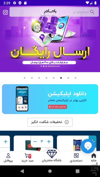 بامادر - Image screenshot of android app