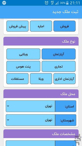 Cafeamlak - Image screenshot of android app