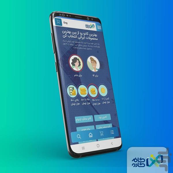 کافه کادو - عکس برنامه موبایلی اندروید