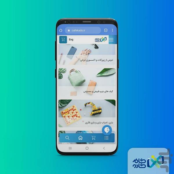 Cafekado - Image screenshot of android app