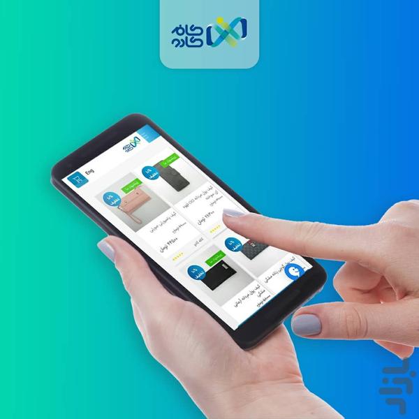 کافه کادو - عکس برنامه موبایلی اندروید