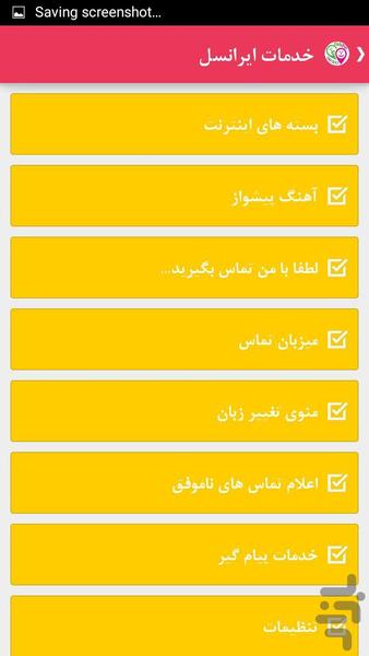 کافه پین - عکس برنامه موبایلی اندروید