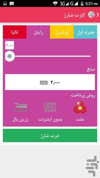 کافه پین - عکس برنامه موبایلی اندروید