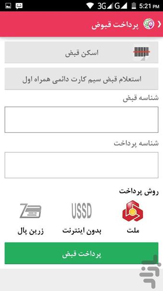 کافه پین - عکس برنامه موبایلی اندروید