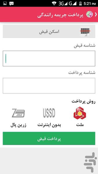 کافه پین - عکس برنامه موبایلی اندروید