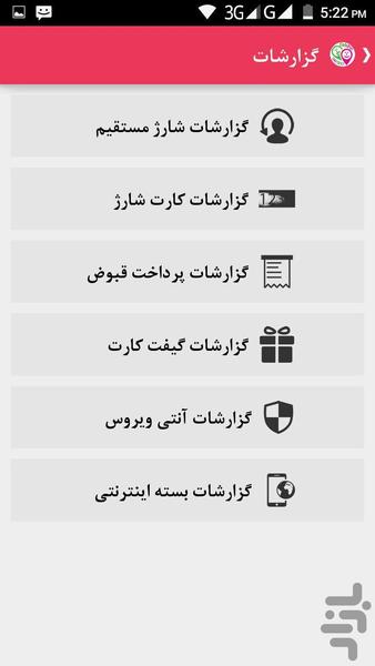 کافه پین - عکس برنامه موبایلی اندروید