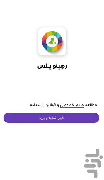 فالوورگیر روبیکا - روبینو پلاس - عکس برنامه موبایلی اندروید