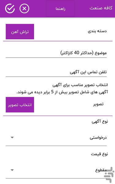 کافه صنعت - عکس برنامه موبایلی اندروید