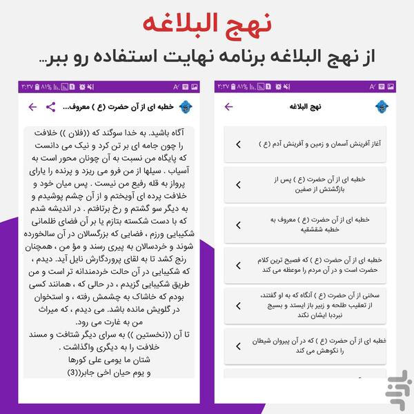 واژه - لغت نامه و دیکشنری و اسم بچه - عکس برنامه موبایلی اندروید