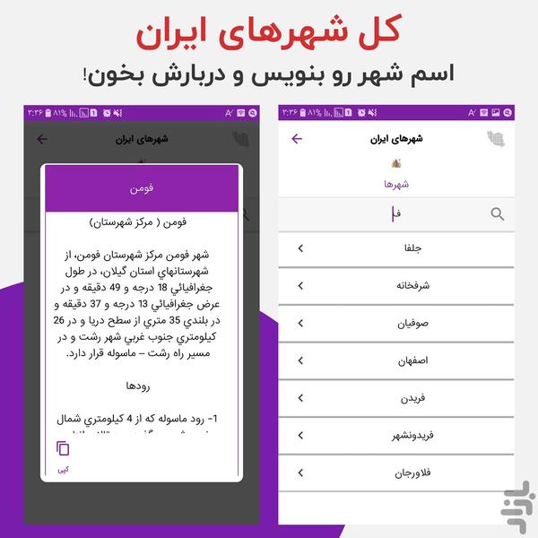 واژه - لغت نامه و دیکشنری و اسم بچه - عکس برنامه موبایلی اندروید