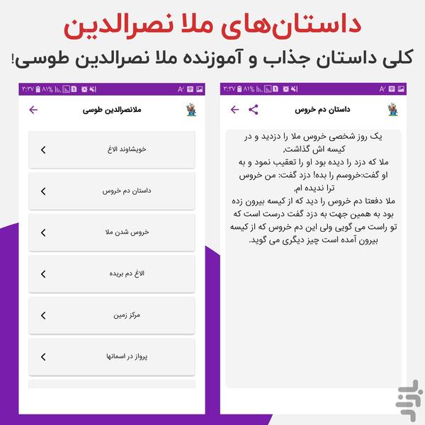 واژه - لغت نامه و دیکشنری و اسم بچه - عکس برنامه موبایلی اندروید