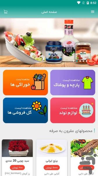 کالاپ - عکس برنامه موبایلی اندروید