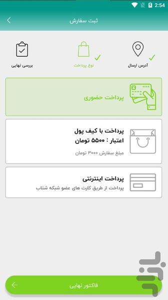 کالاپ - عکس برنامه موبایلی اندروید