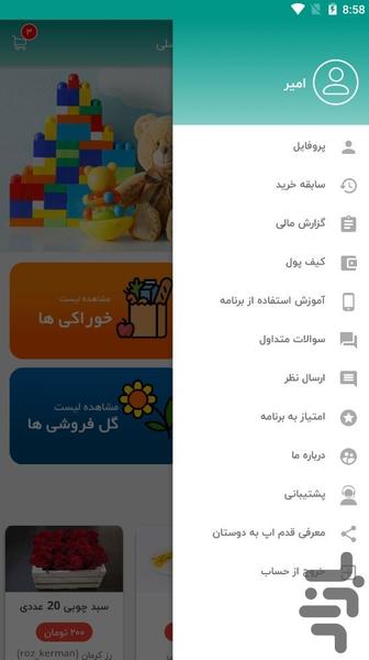 کالاپ - عکس برنامه موبایلی اندروید
