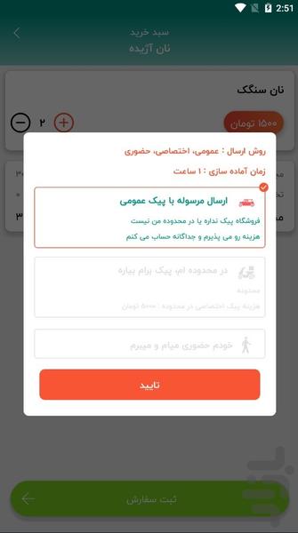کالاپ - عکس برنامه موبایلی اندروید