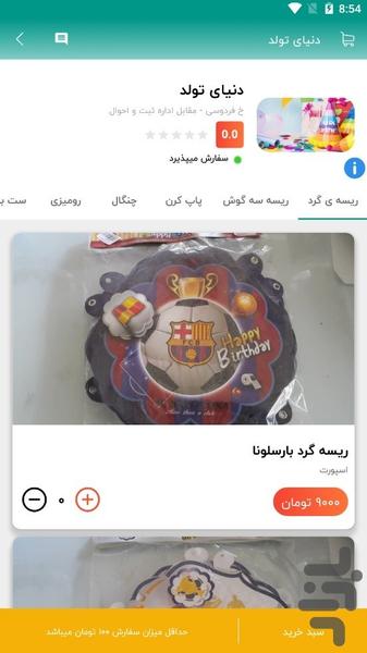 کالاپ - Image screenshot of android app