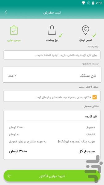 کالاپ - عکس برنامه موبایلی اندروید