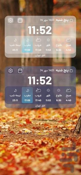 تقویم سینمایی سیمرغ - Image screenshot of android app