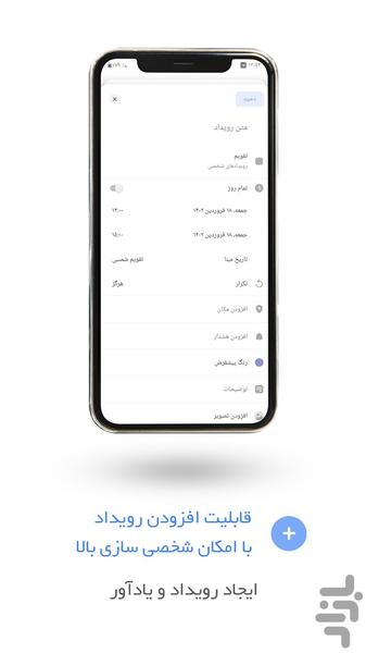 تقویم من ۱۴۰۲ - عکس برنامه موبایلی اندروید