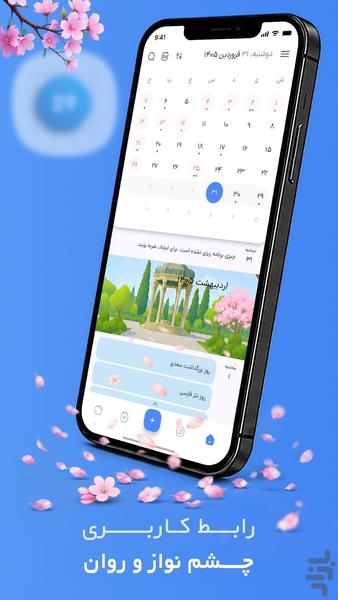 My Calendar 1405 - Image screenshot of android app