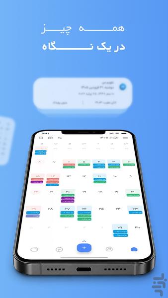 My Calendar 1405 - Image screenshot of android app