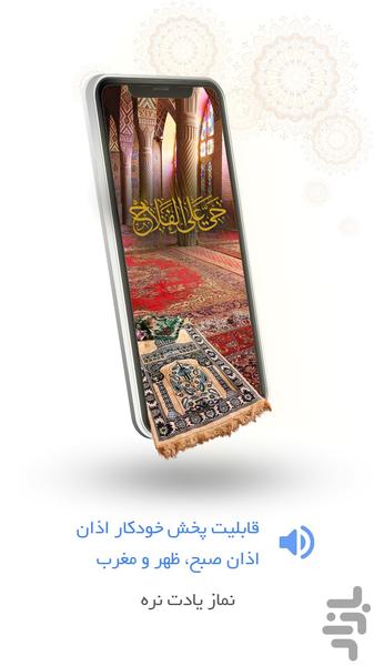 تقویم من ۱۴۰۲ - عکس برنامه موبایلی اندروید