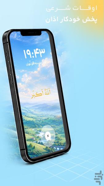 My Calendar 1405 - Image screenshot of android app