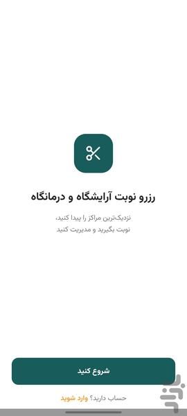 کلندرو - عکس برنامه موبایلی اندروید