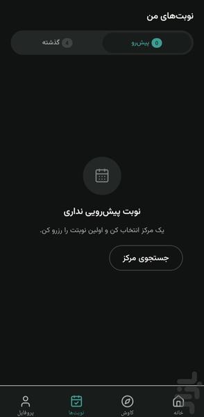 کلندرو - عکس برنامه موبایلی اندروید