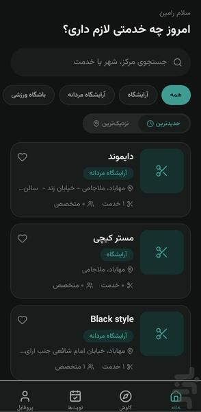 کلندرو - عکس برنامه موبایلی اندروید