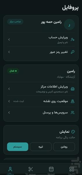 کلندرو کسب‌وکار - عکس برنامه موبایلی اندروید