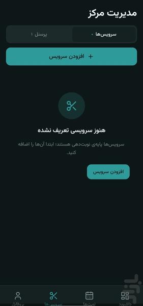 کلندرو کسبوکار - عکس برنامه موبایلی اندروید