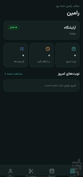 کلندرو کسب‌وکار - عکس برنامه موبایلی اندروید