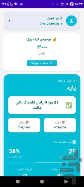 کال بین - تماس ها - عکس برنامه موبایلی اندروید