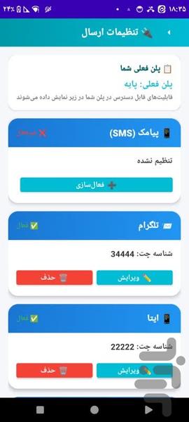 کال بین - تماس ها - عکس برنامه موبایلی اندروید