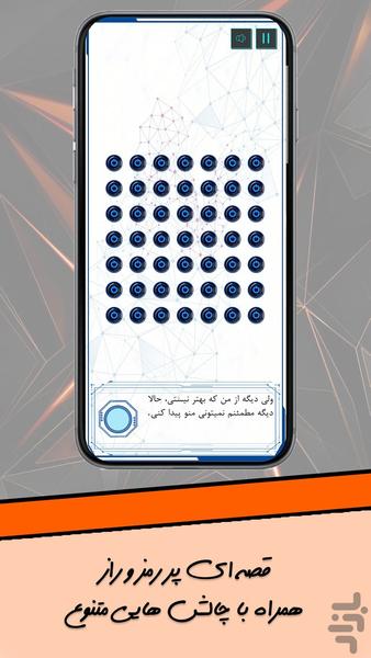Don't Press The Button! - Gameplay image of android game