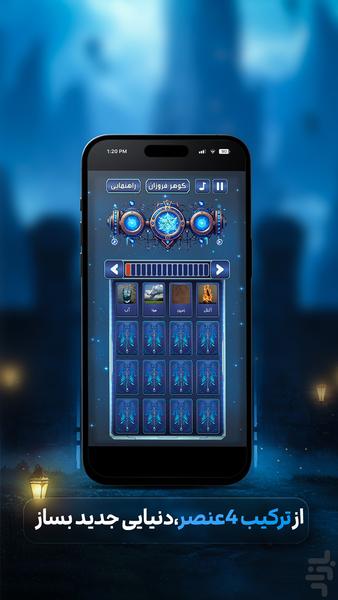 جادوگر کهن (بازی فکری آفلاین) - عکس بازی موبایلی اندروید