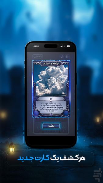 جادوگر کهن (بازی فکری آفلاین) - عکس بازی موبایلی اندروید