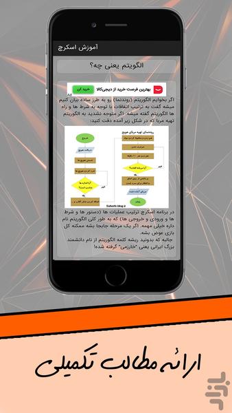 آموزش اسکرچ (برنامه نویسی کودکان) - Image screenshot of android app
