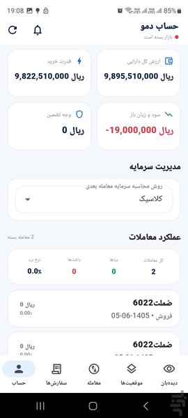 آپشن ویو - عکس برنامه موبایلی اندروید