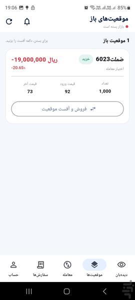 آپشن ویو - عکس برنامه موبایلی اندروید