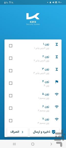 نرم افزار دزدگیر کارا - عکس برنامه موبایلی اندروید