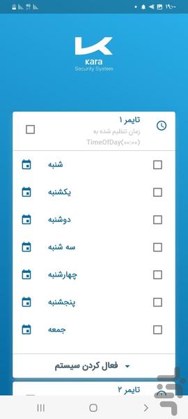 نرم افزار دزدگیر کارا - عکس برنامه موبایلی اندروید